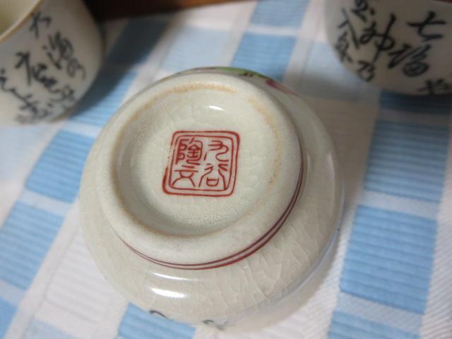  J ʎ_u ۂ ̎ʐ^8