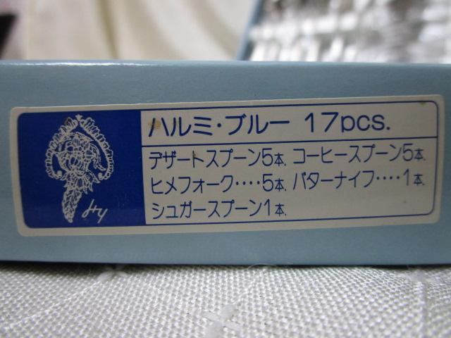 n~Eu[ 17cps. Jg[17_Zbg 18-10XeX 5q fU[gZbg gp ̎ʐ^2