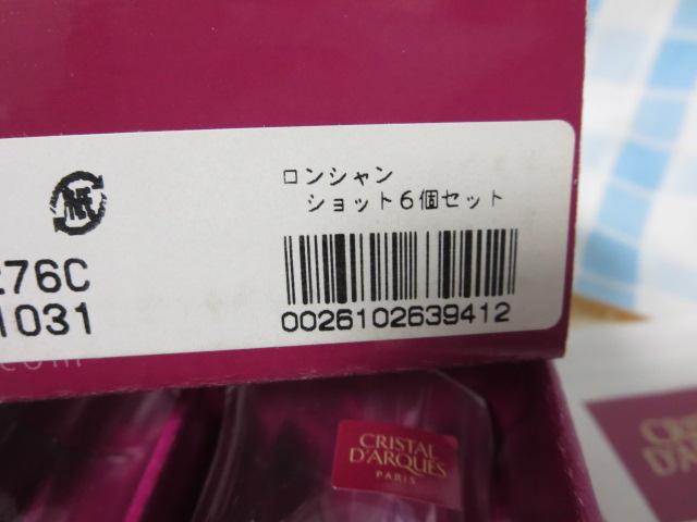 LongchampV Cristal D'ArquesNX^_N VbgOX 6qZbg 1.5oz(45ml) ̎ʐ^3