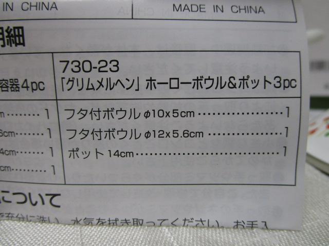gp Ow  z[[{E&|bg 3_Zbg 730-23 ̎ʐ^7