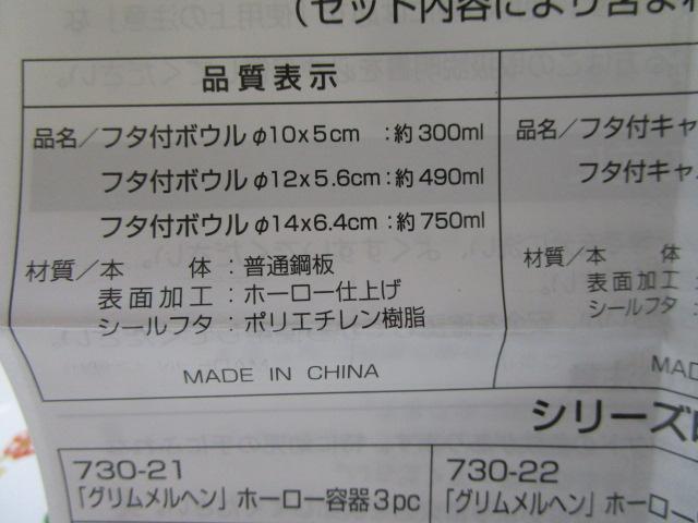 gp Ow  z[[{E&|bg 3_Zbg 730-23 ̎ʐ^9