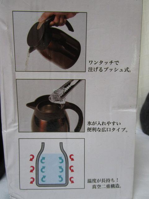 未使用 ステンレスポット 600ml 真空二重構造 保温&保冷 ブラウン 卓上ポット の写真6