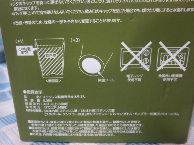 UNIQLOjN mxeB XeX{g/^u[ 350ml O[ ̎ʐ^4