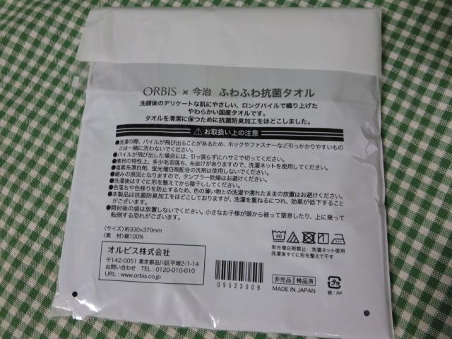 ORBIS~ ӂӂRۃ^I ̎ʐ^3