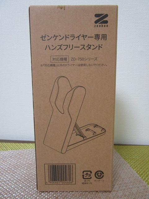 �[���P���h���C���[��p �n���Y�t���[�X�^���h ���g�p ��ZD-750�V���[�Y�Ή� �̎ʐ^8