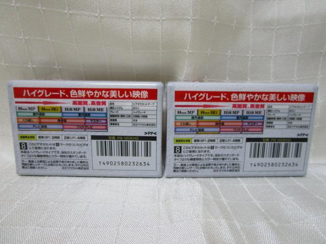 maxell P6-120KHG ƑLO 2P 8mm HG120 ̎ʐ^2