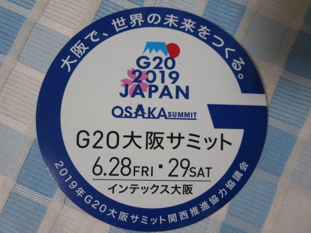 G20 T~bg 2019 }Olbgv[g ̎ʐ^1