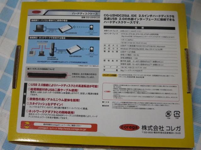 coregaRK 2.5C`HDD A~n[hfBXNP[X CG-U2HDC25 ̎ʐ^8