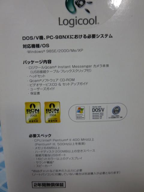 ���W�N�[�� Web�J���� Qcam Instant Messenger with Headset QV-61HS ���g�p �̎ʐ^4