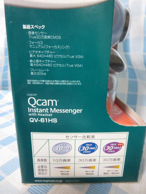 ���W�N�[�� Web�J���� Qcam Instant Messenger with Headset QV-61HS ���g�p �̎ʐ^6