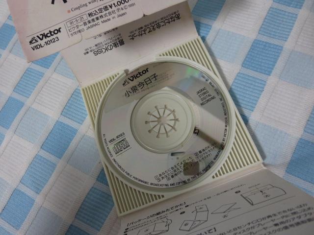 CDS あなたに会えてよかった / 小泉今日子 の写真3
