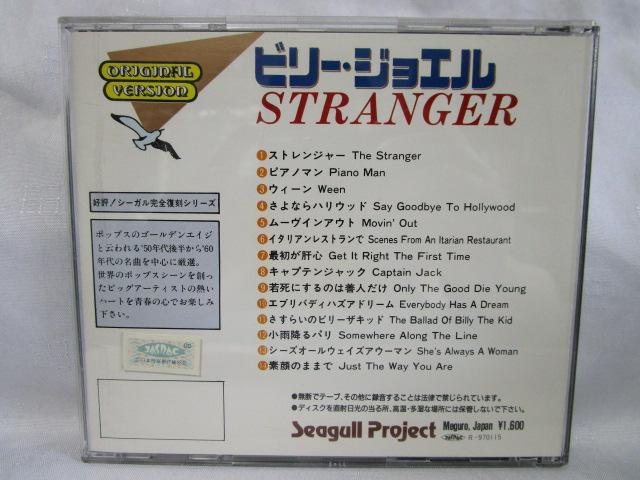 CD r[EWG XgW[ STRANGER V[KSV[Y SD-1025 ̎ʐ^2