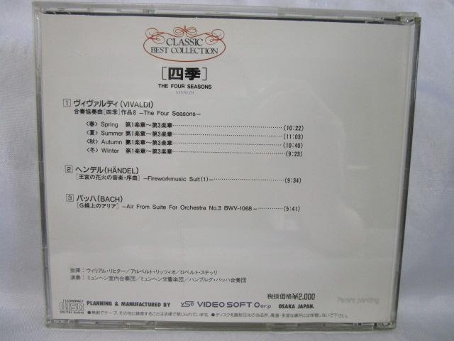 CD CLASSIC BEST COLLECTION [lG] {̉ԉ΂̉yE G̃AA EBAEq^[ ~wtc ̎ʐ^2