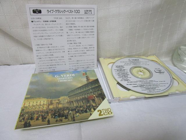 CD2枚組 ライブ・クラシック・ベスト100 G.VERDI ヴェルディ の写真5
