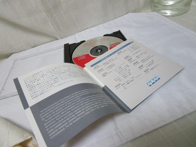 CD ADMEDIA ホームコンサート ME 2002 モ-ツァルト/ピアノ協奏曲第21番&第27番 の写真5
