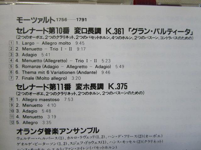 CD PHILIPS 420 711-2 [c@g Zi[h OEpeB[^ 11 [g I_ǊyATu ̎ʐ^5