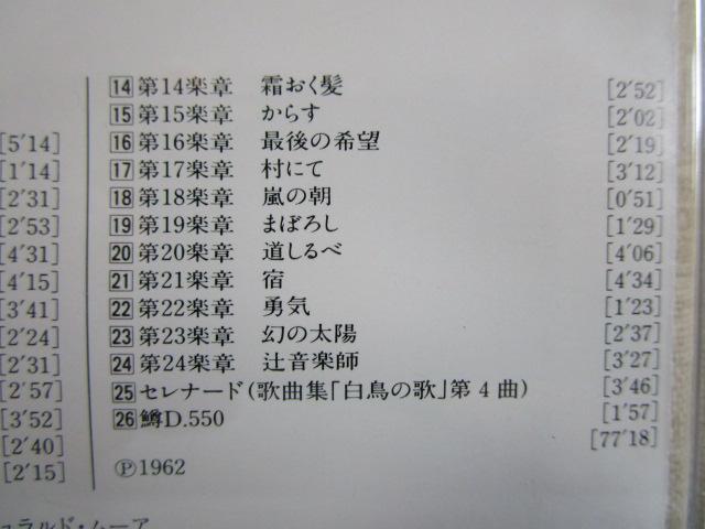 CD2枚組 クラシック ツインシリーズ シューベルト「冬の旅」/バッハ「マタイ受難曲」 の写真6