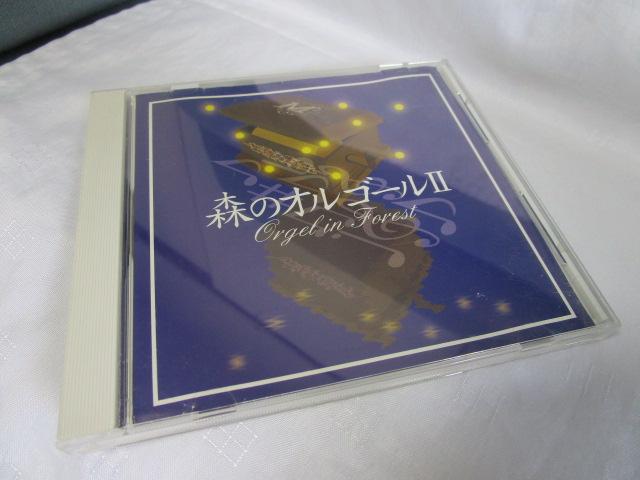 CD 森下絹代 森のオルゴール2 エレクトーン の写真1