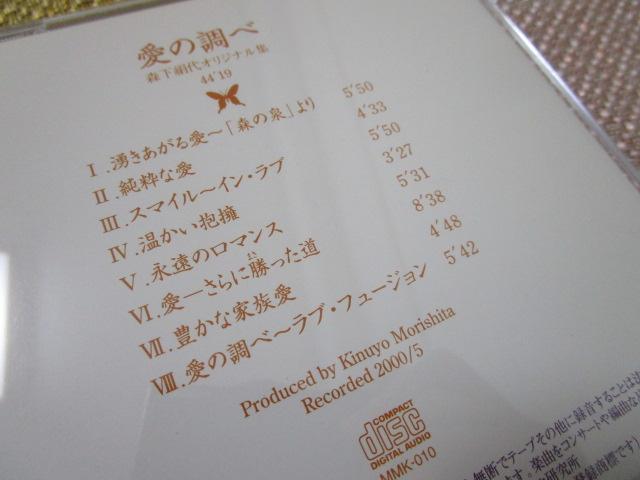 CD �G���N�g�[�� �X������ ���̒��� �̎ʐ^3