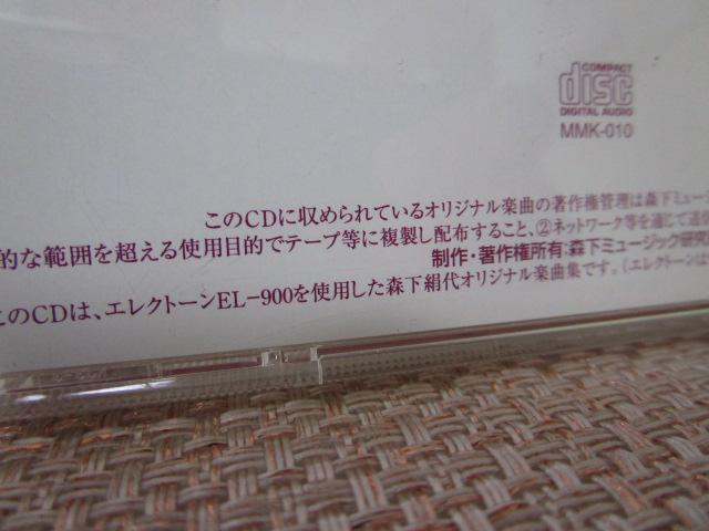 CD �G���N�g�[�� �X������ Love Melody ���̒��� �̎ʐ^4