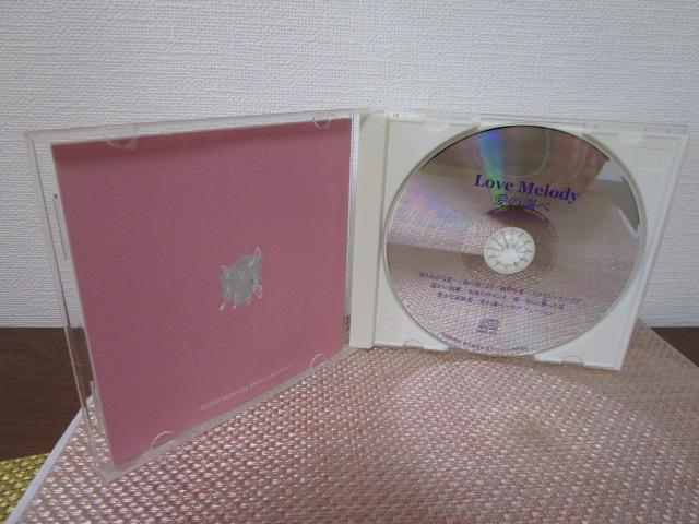 CD �G���N�g�[�� �X������ Love Melody ���̒��� �̎ʐ^5