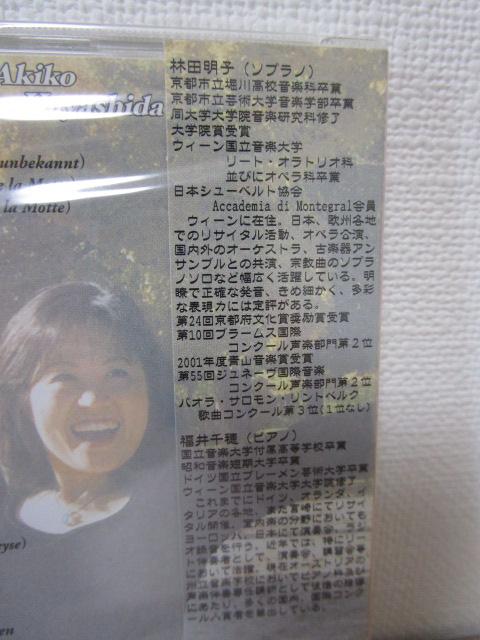 CD ���̓� �ѓc���q �\�v���m���T�C�^�� ���V�������N���J�� �̎ʐ^3