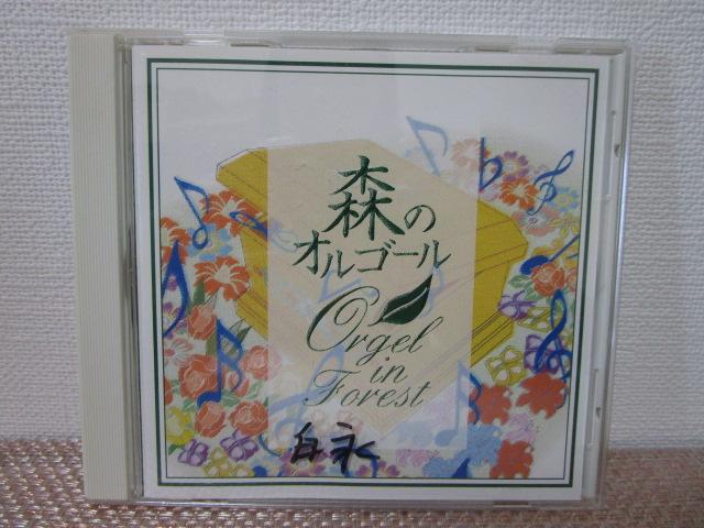 CD �X�̃I���S�[�� �X������ �G���N�g�[�� �̎ʐ^1