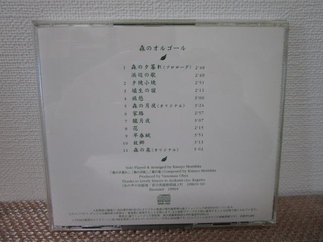 CD �X�̃I���S�[�� �X������ �G���N�g�[�� �̎ʐ^2