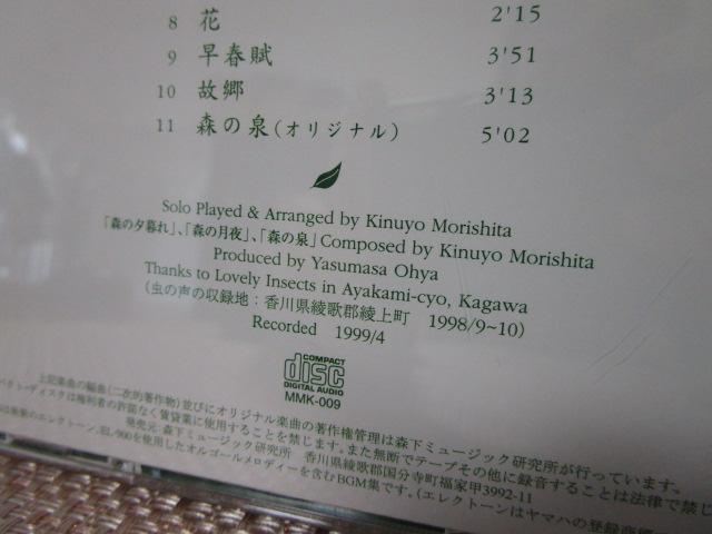 CD �X�̃I���S�[�� �X������ �G���N�g�[�� �̎ʐ^4