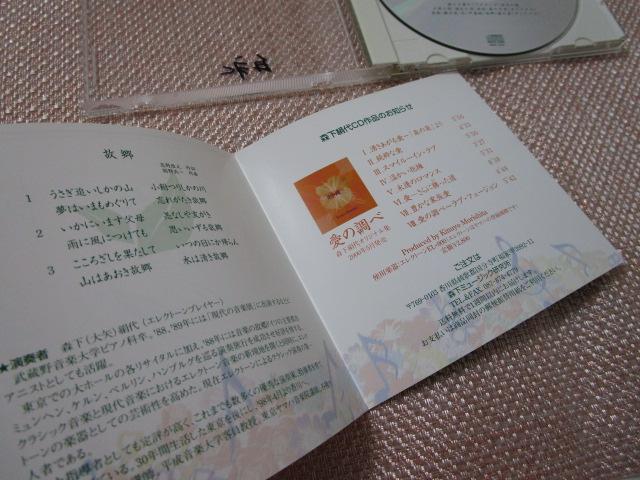 CD �X�̃I���S�[�� �X������ �G���N�g�[�� �̎ʐ^6