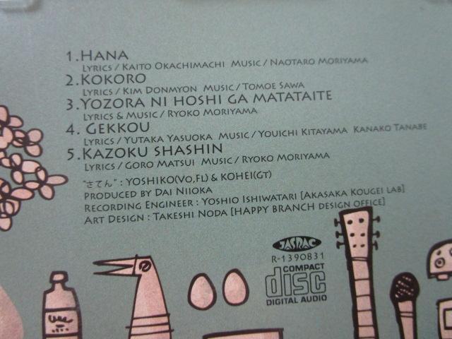 CD ���Ă� �A���[���[�g �̎ʐ^3