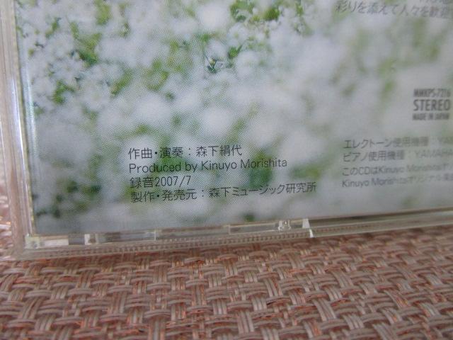 CD �X������ �ԁX�̌O��G�� ���Ȃ��ɉ�� �G���N�g�[�� ���тȂ��E���i �̎ʐ^4