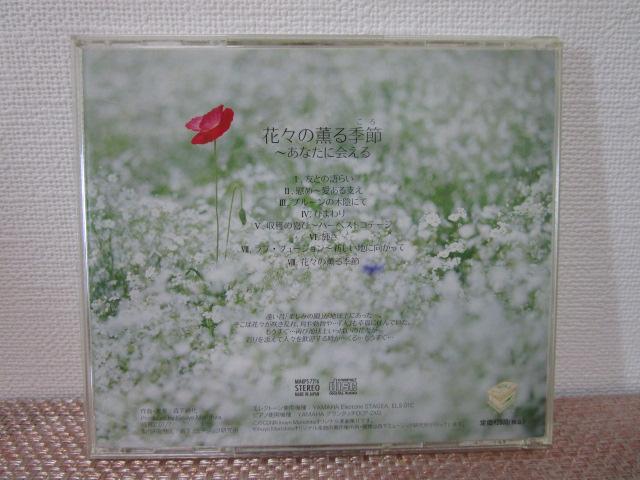 CD �X������ �ԁX�̌O��G�� ���Ȃ��ɉ�� �G���N�g�[�� ���тȂ��E���� �̎ʐ^2