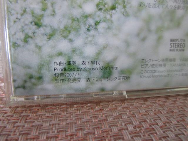 CD �X������ �ԁX�̌O��G�� ���Ȃ��ɉ�� �G���N�g�[�� ���тȂ��E���� �̎ʐ^4