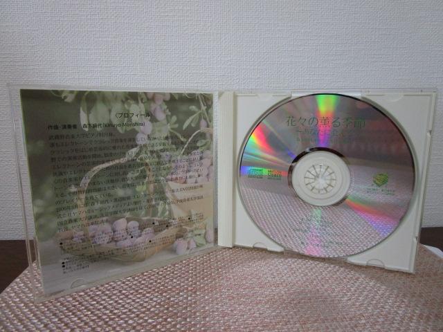 CD �X������ �ԁX�̌O��G�� ���Ȃ��ɉ�� �G���N�g�[�� ���тȂ��E���� �̎ʐ^6