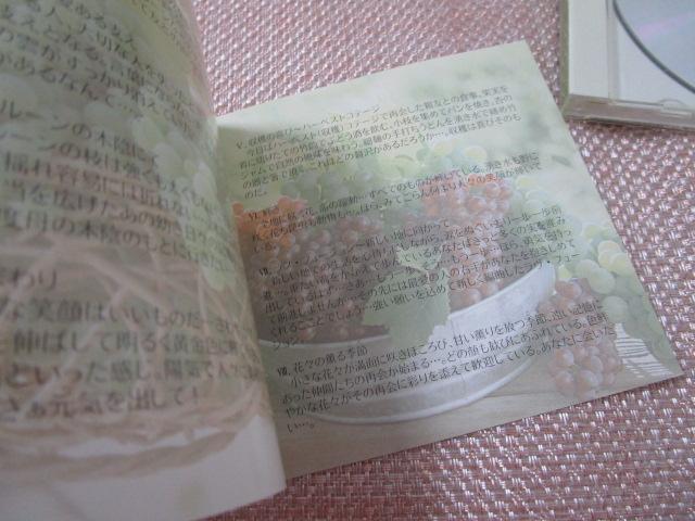 CD �X������ �ԁX�̌O��G�� ���Ȃ��ɉ�� �G���N�g�[�� ���тȂ��E���� �̎ʐ^7