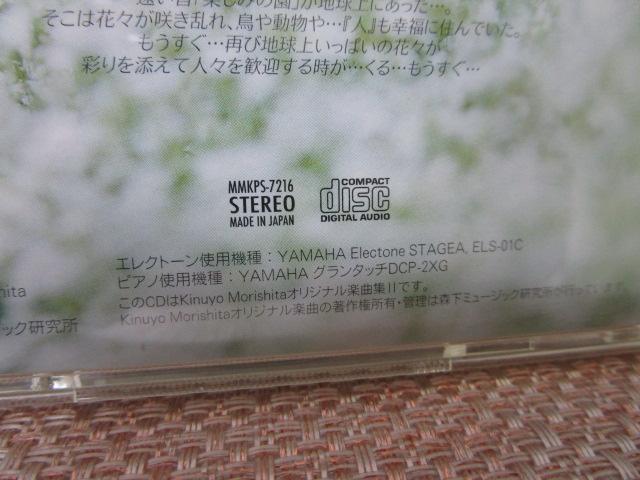 CD �X������ �ԁX�̌O��G�� ���Ȃ��ɉ�� �G���N�g�[�� ���тȂ��E�������� �̎ʐ^5