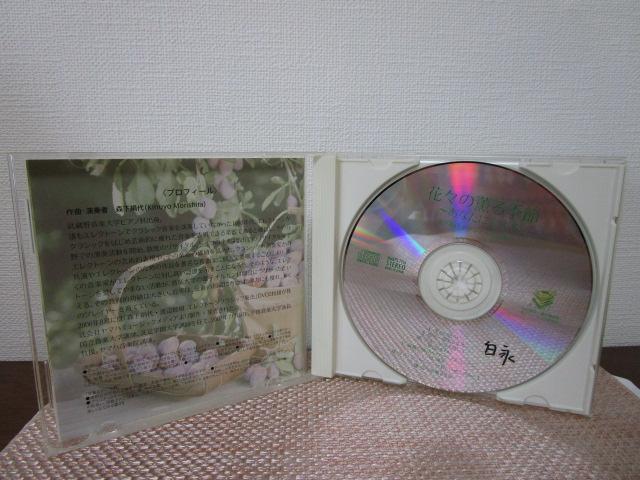 CD �X������ �ԁX�̌O��G�� ���Ȃ��ɉ�� �G���N�g�[�� ���тȂ��E�������� �̎ʐ^6