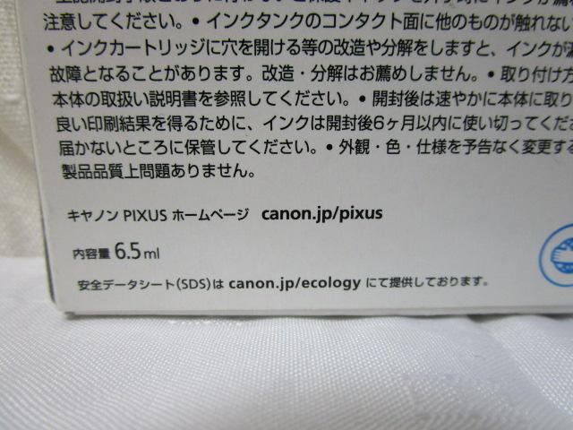 期限切れ2021.03 キヤノン 純正 PIXUS インクカートリッジ グレー BCI-351 GY 未開封 の写真3