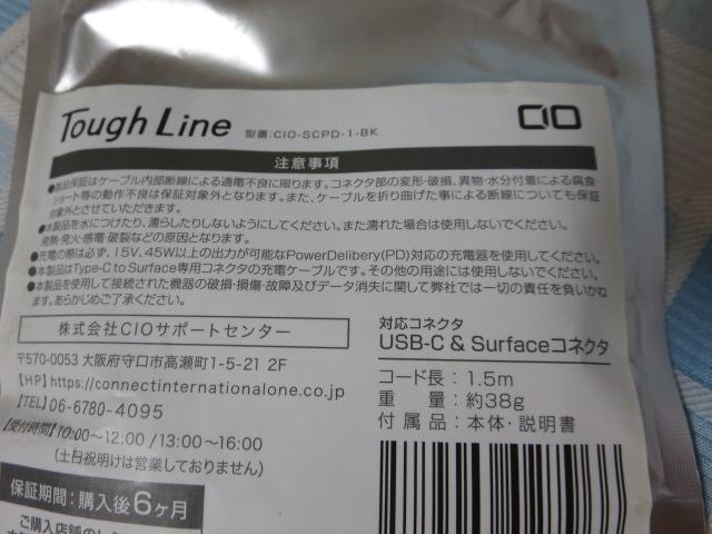 CIO USB-C & Surface �R�l�N�^ 1.5m Type-C CIO-SCPD-1-BK �u���b�N �̎ʐ^4
