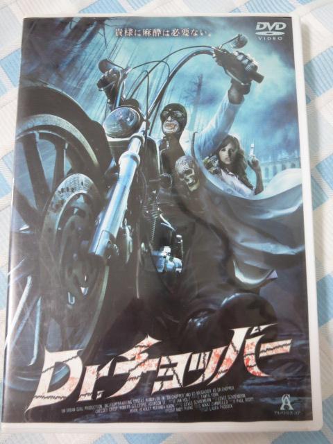 DVD Dr.チョッパー レンタル落ち の写真1