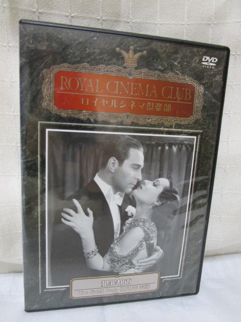 DVD ƍߓss THE FRONT PAGE 1931Nč {ꎚ ̎ʐ^1