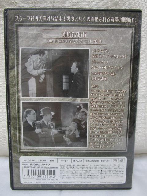 DVD ƍߓss THE FRONT PAGE 1931Nč {ꎚ ̎ʐ^2