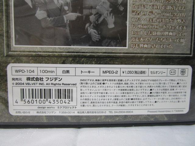DVD ƍߓss THE FRONT PAGE 1931Nč {ꎚ ̎ʐ^3