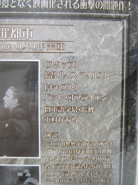 DVD ƍߓss THE FRONT PAGE 1931Nč {ꎚ ̎ʐ^4