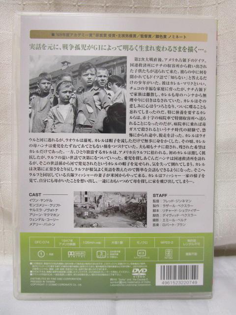 DVD RꡂȂ The Search Z {ꎚ/pꎚ 1947AJf ̎ʐ^2