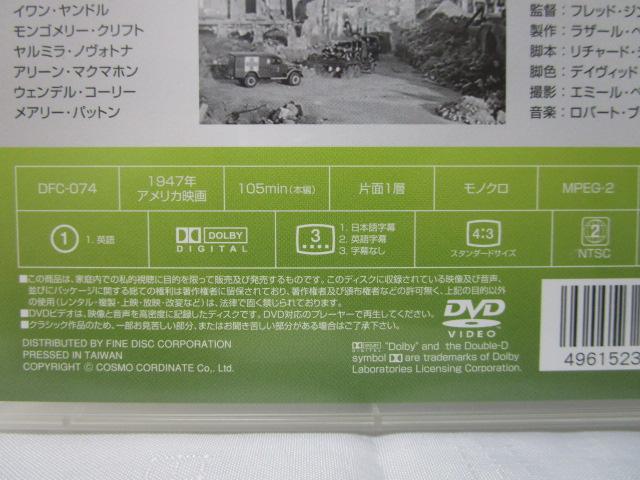 DVD RꡂȂ The Search Z {ꎚ/pꎚ 1947AJf ̎ʐ^3