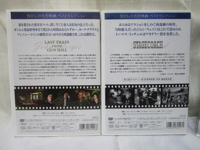 DVD セル版 西部劇4本セット 駅馬車('39) 赤い河('48) 荒野の決闘('46) ガンヒルの決斗('59) 水野晴郎監修 の写真2
