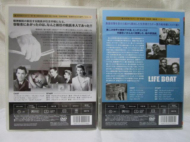 DVD Z THE WORLD MASTERPIECE MOVIE 4{Zbg ~('44) |('45) ̏o('34) 傢Ȃ錶e('37) ̎ʐ^3