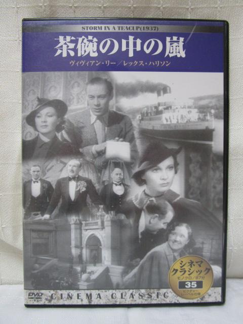 DVD Vl}ENVbN 35 q̗̒ {ꎚ ̎ʐ^1